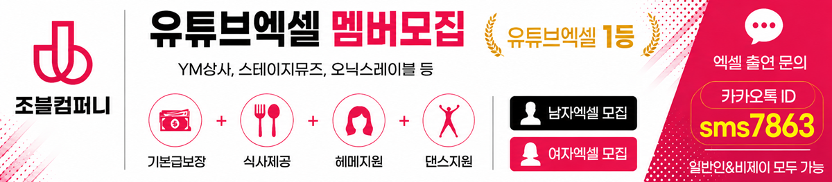 조블컴퍼니